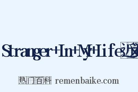 Stranger+In+My+Life近义词是什么意思的图片
